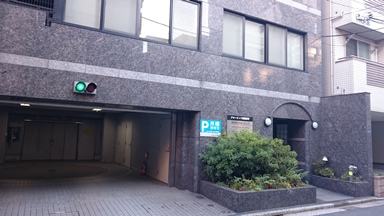 東京事業所