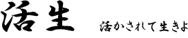 グロービックをまだご存知ない方へ