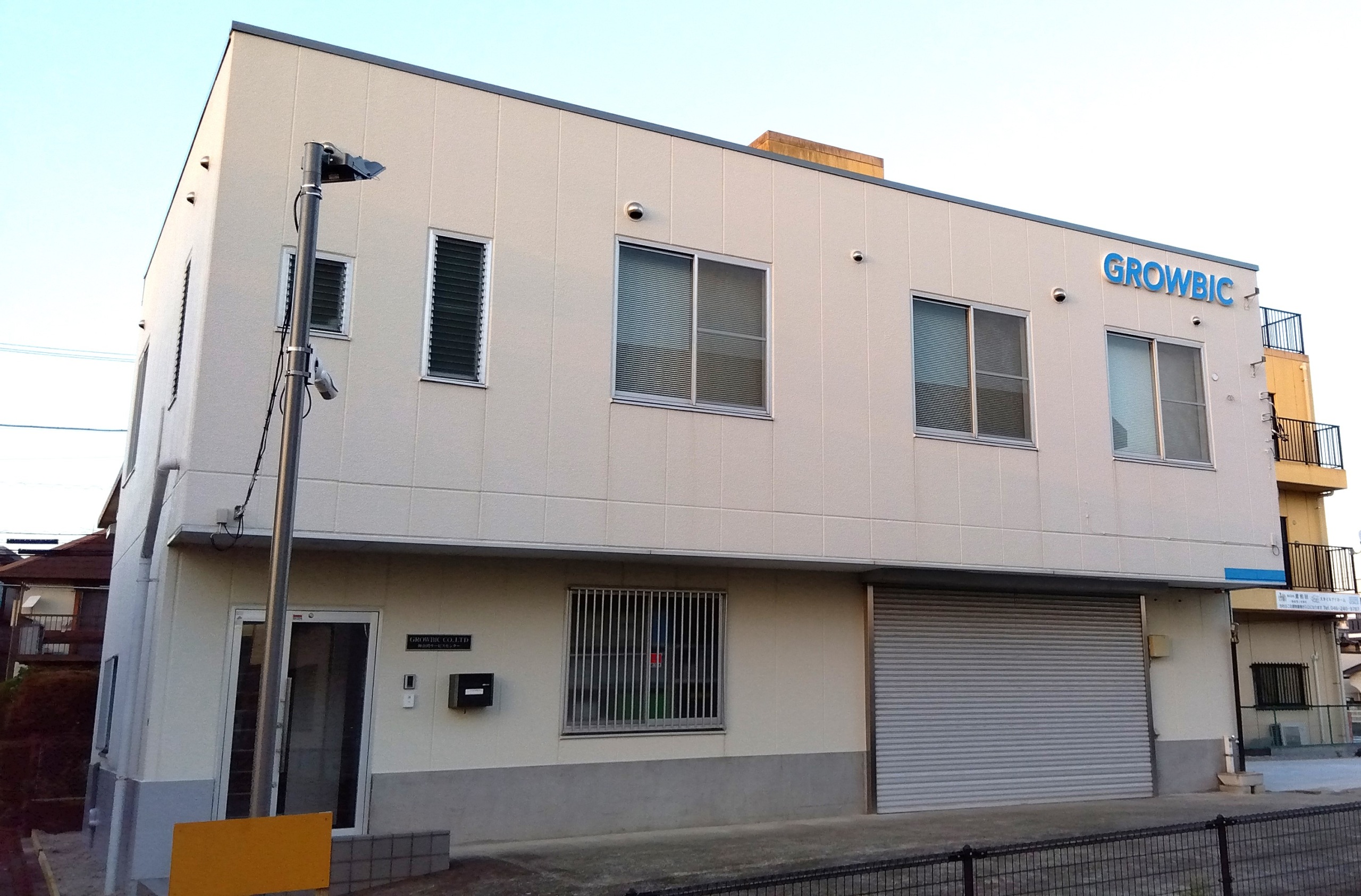 神奈川サービスセンター